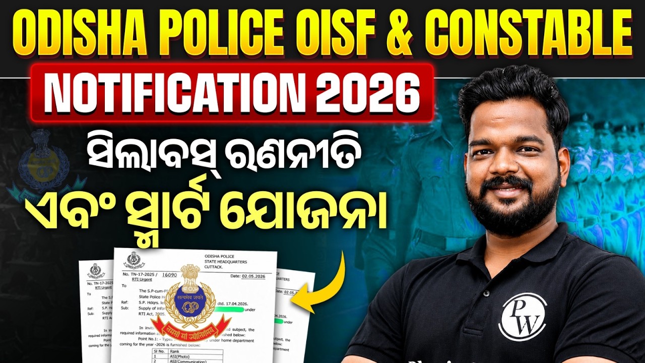 Odisha Police Constable 2026 🔥4000+ Vacancy | Syllabus, Exam Pattern &  Strategy