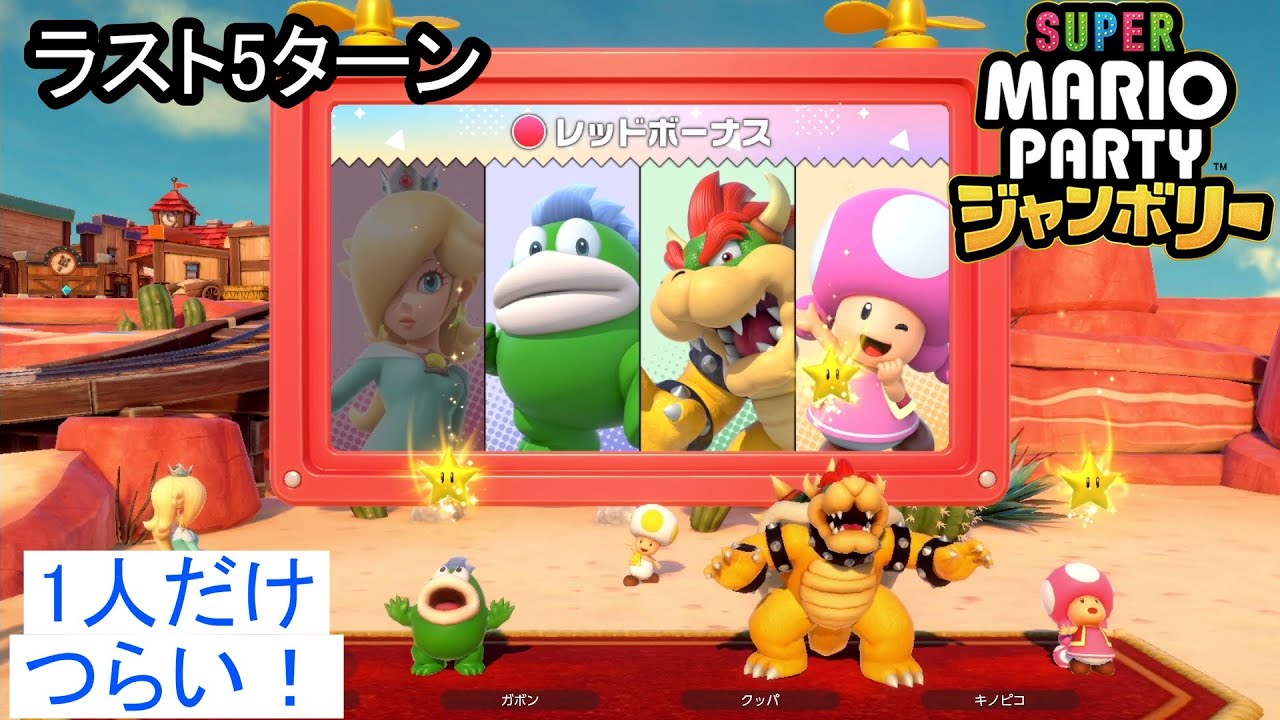 【ハンデマッチマリパ実況】隠しブロックも当たらず、そしてボーナススターも3人同時獲得が出てきてホントびっくり！！