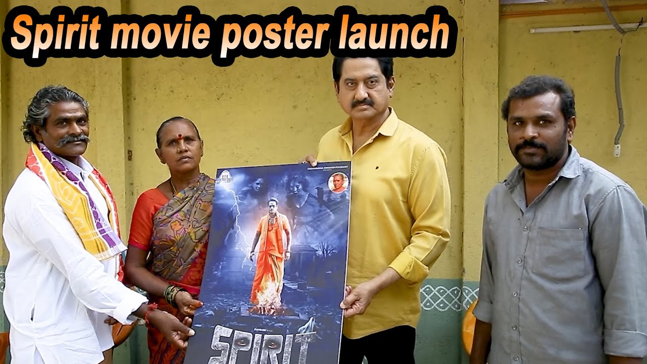 Actor Suman @ Spirit Movie Poster Launch| Producer Narasamma And Venkateshwarlu | Ravi Babu | MaaxTV
