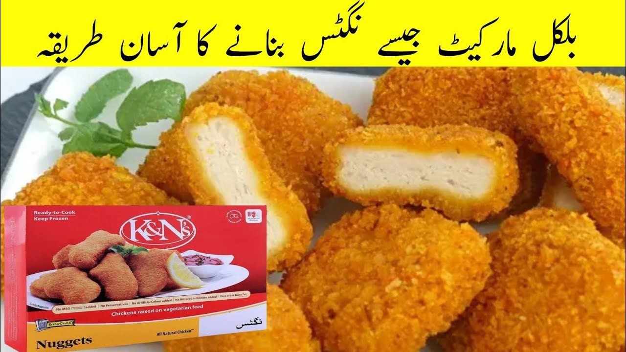 Chicken nuggets recipe II Negates recipe II Nugguts ko Ghar pr banane Ka trika II