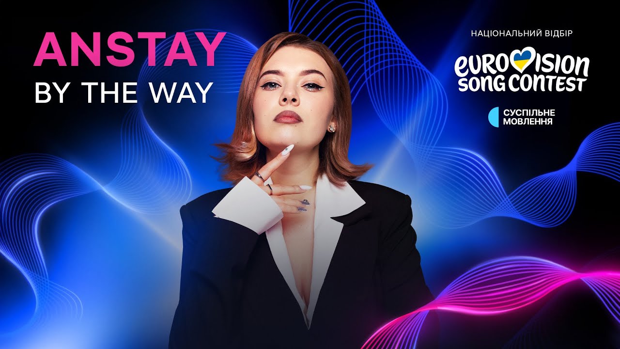Anstay &mdash; by the way | Нацвідбір 2026 | Eurovision 2026 Ukraine