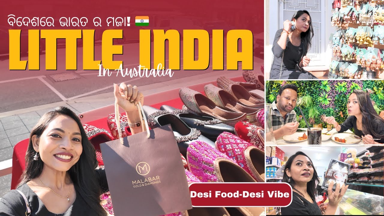 ଅଷ୍ଟ୍ରେଲିଆ ରେ ଭାରତ ର ଅନୁଭୂତି! 🇦🇺 | Little India Full Tour 🛍️🍱🔥 #odiavlog