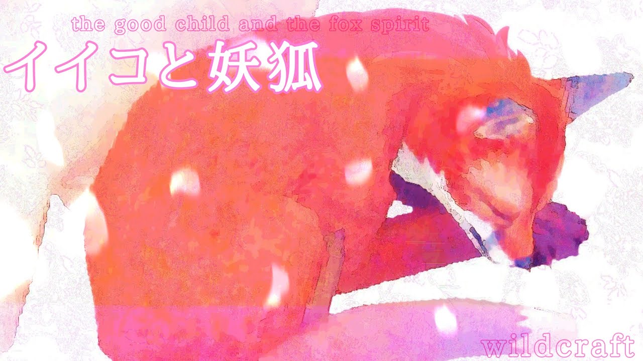 The good child and the fox spirit | wildcraft meme