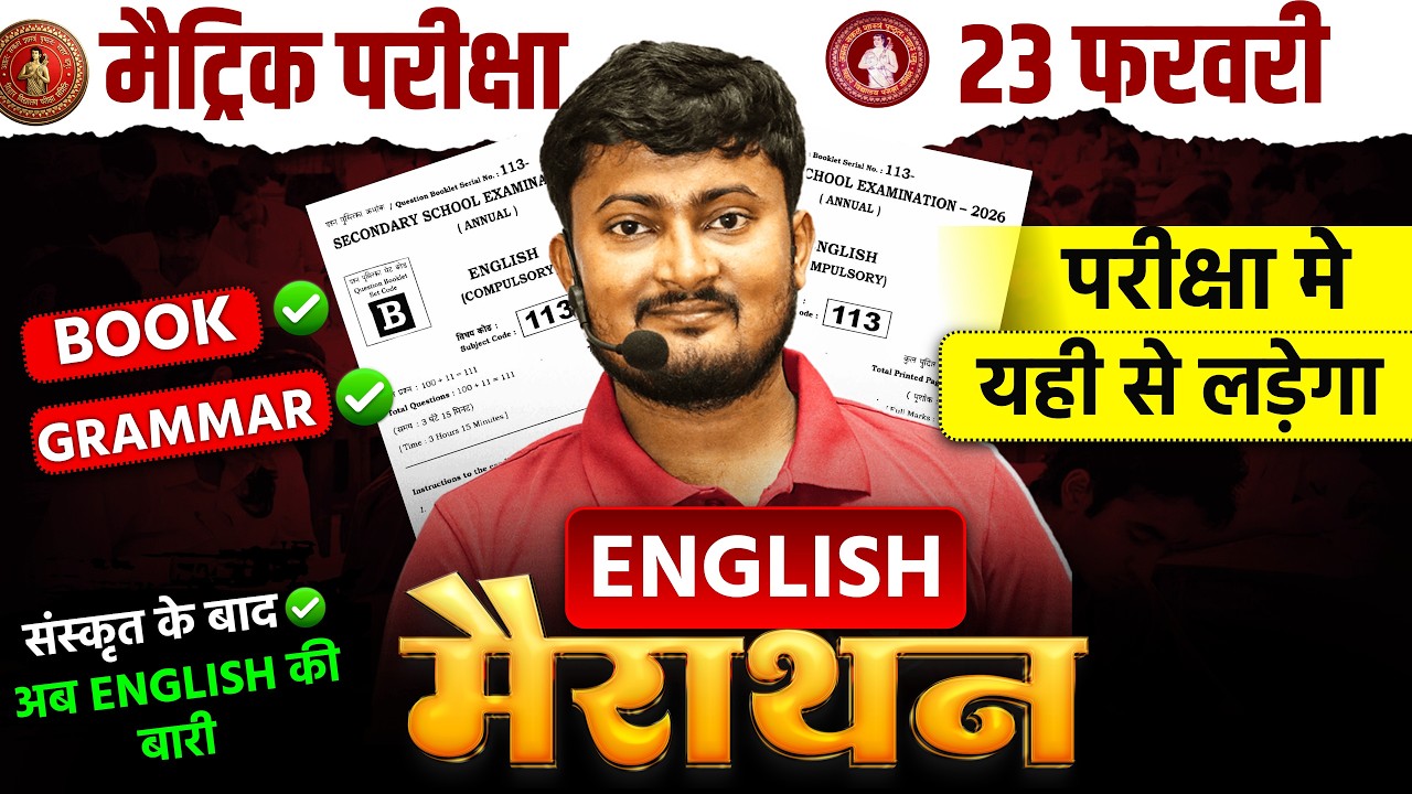 English मैराथन  | Class 10 English Important Questions | Class 10 English Final Revision 2026