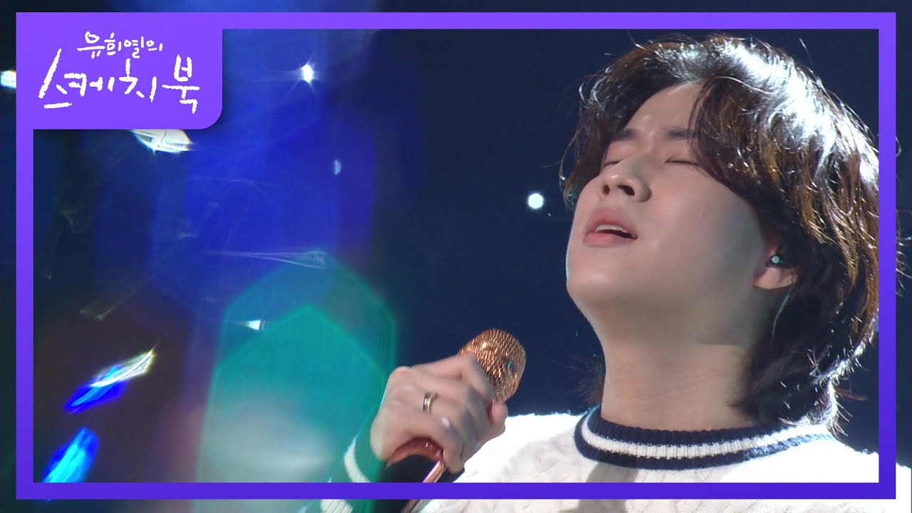 이무진 - 세 사람 [유희열의 스케치북/You Heeyeol&rsquo;s Sketchbook] | KBS 220304 방송