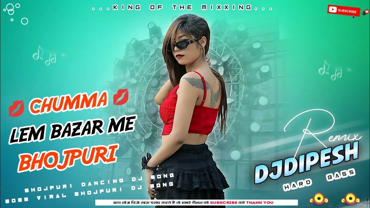 Chumma Lem Bazar Me | Bhojpuri DjSong 2026 | TikTok Viral Gana | Hard Bass Mix DjDipesh Tikuligad 