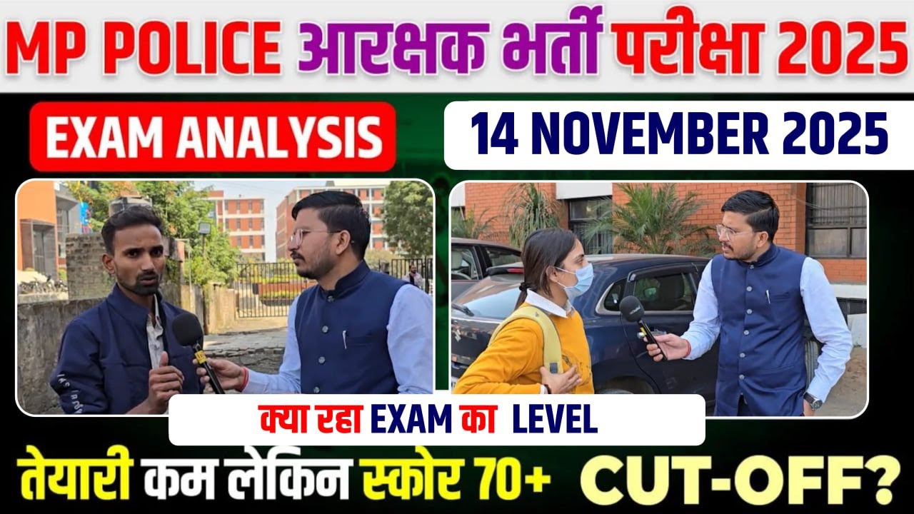 MP Police Constable Exam Analysis | MP Constable 14 Nov 1st Shift Exam Analysis | MP POLICE REVIEW