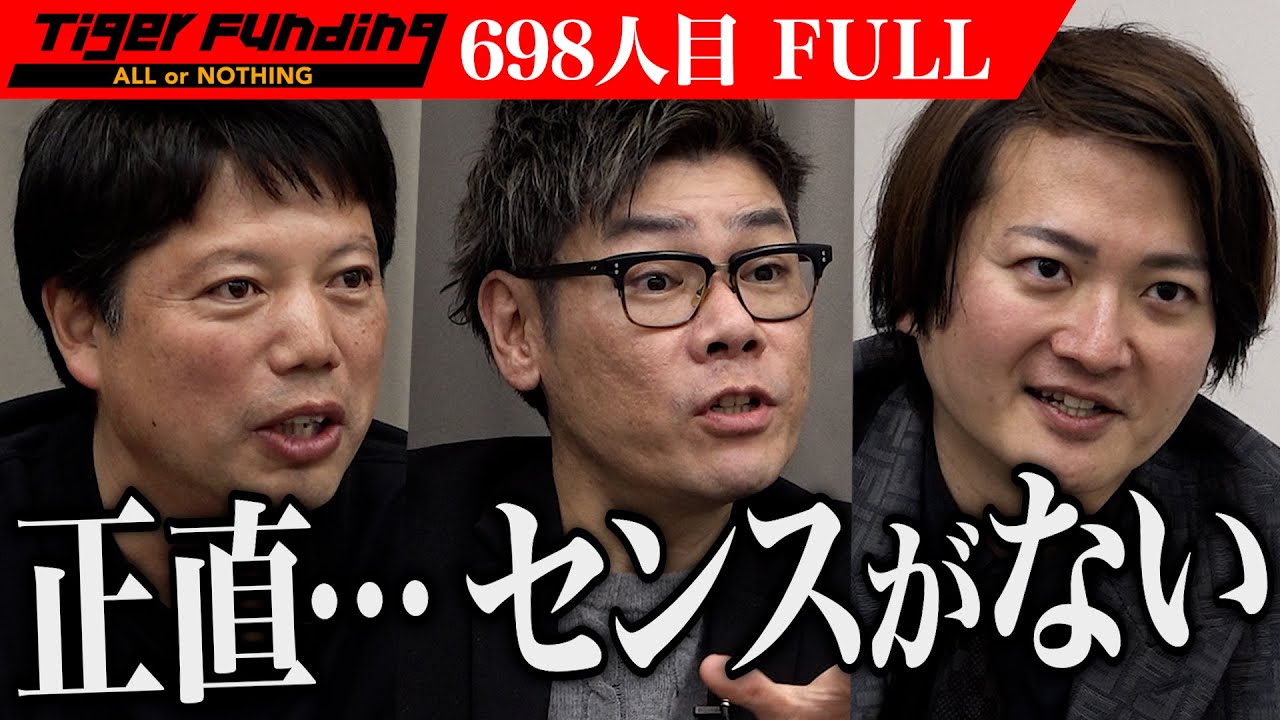 ｢現実を見るべき｣ITノウハウを活かし就労継続支援A型事業所の成功ロールモデルになりたい【亀谷 銀大】[698人目]令和の虎【FULL】