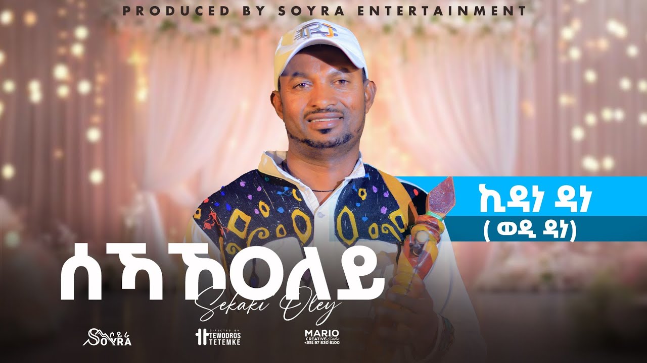 kidane dane (wedi dane) ሰኻኽዕለይ/New Tigrigna Music 2026 🎵🔥
