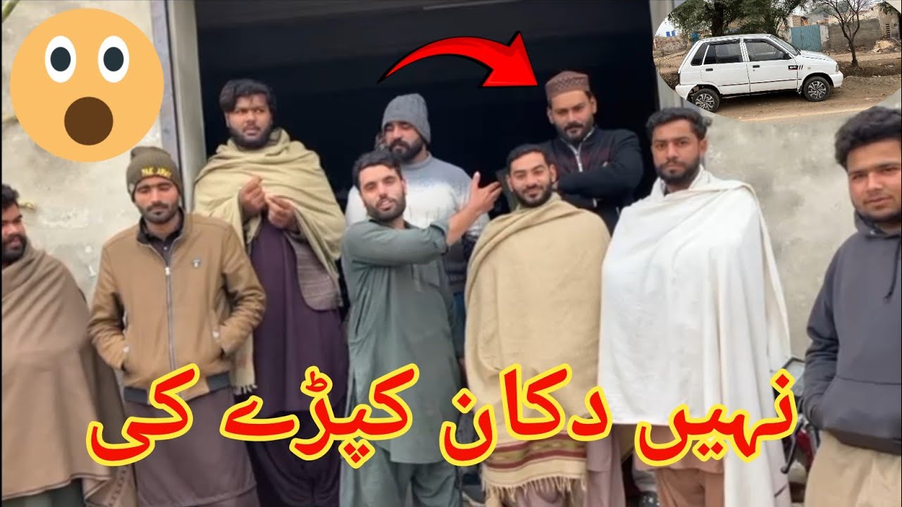نہیں دکان کپڑے کی 🥰new business pray again 
