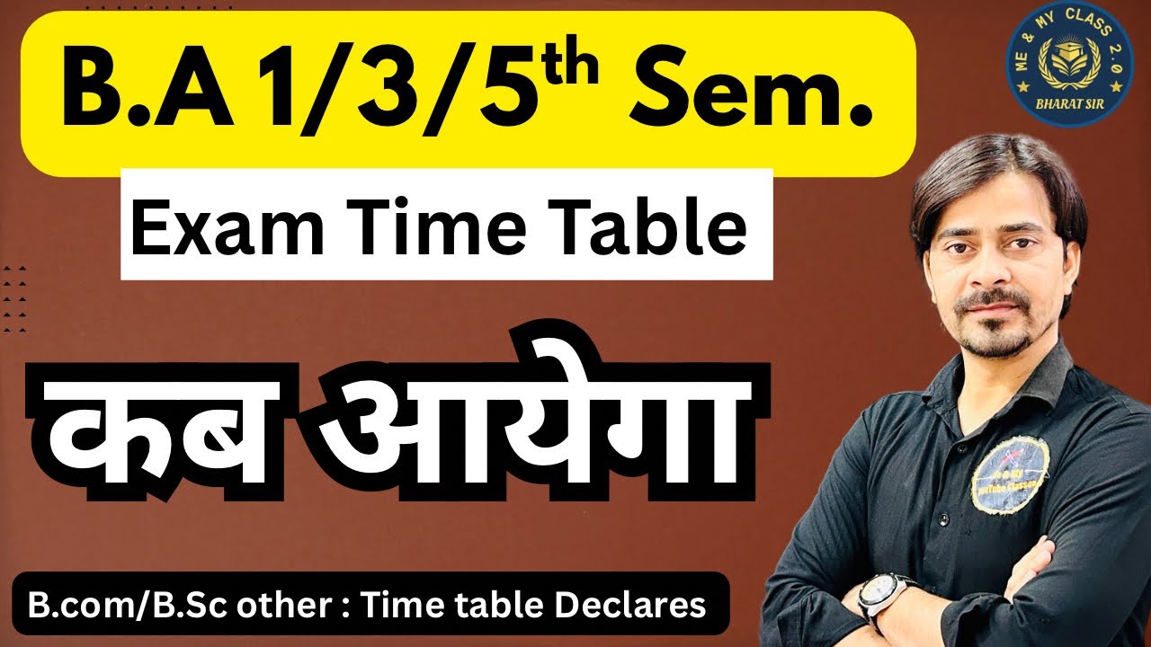 B.A 1/3/5th Sem. परीक्षा का Time Table कब आएगा , परीक्षा कब होगी और कितने दिन पहले ?