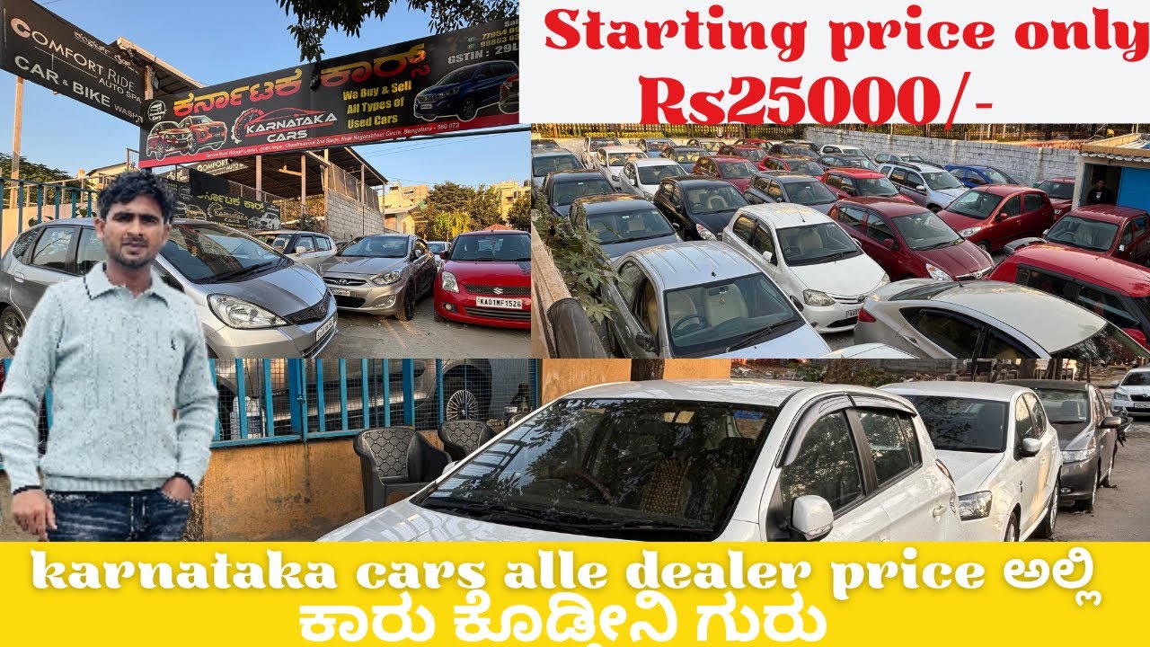 From ₹ 45,000s💥🤩ಎಲ್ಲಾ ಲೋ ಬಜೆಟ್ ಕರುಗಳು ನೋಡಿ💥‼️ | 140+ used cars with Lone option✅