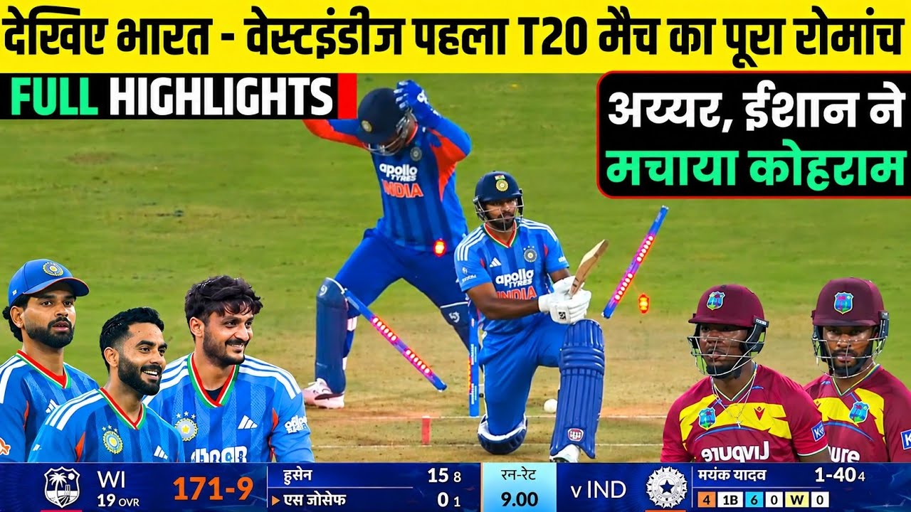 India vs Westindies 1st T20 FULL HIGHLIGHTS 2026 | Ind WI 1st T20 Full Highlights 2026