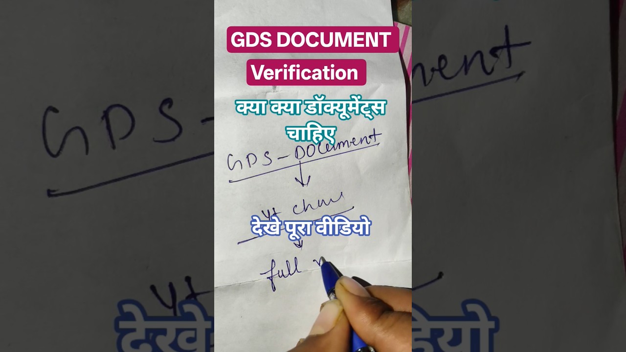 gds document verification #shorts