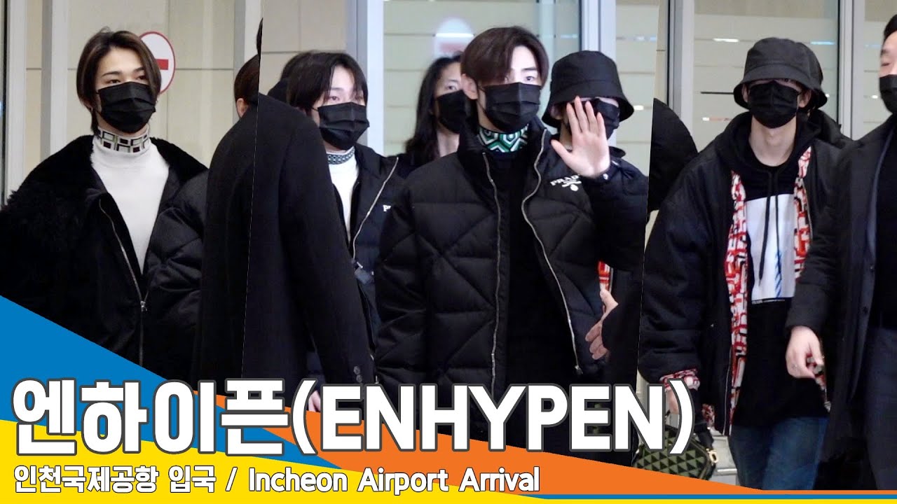 엔하이픈(ENHYPEN), 집에 가는 길이 험난해(입국)✈️Airport Arrival 23.1.17 #NewsenTV