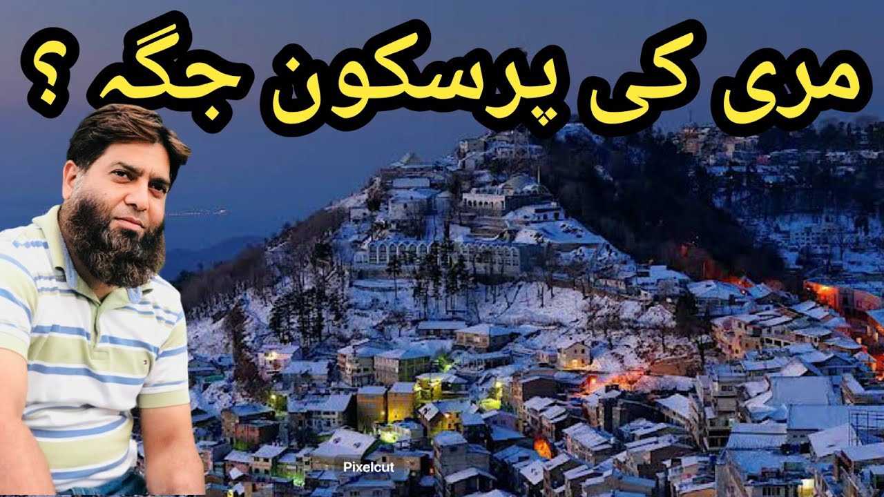 Murree live Today | Murree Nathiagali Room Rent | Murree Weather Today | مری نتھیاگلی کا موسم 