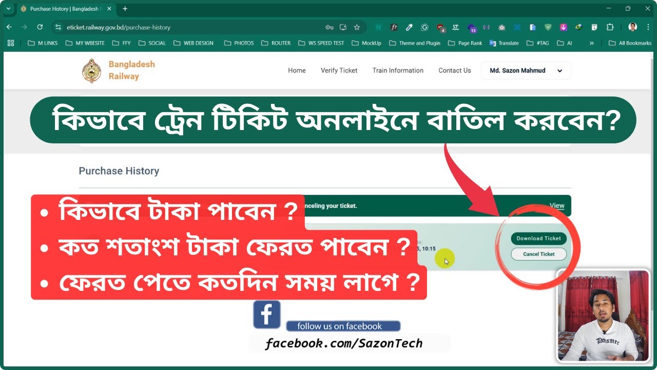 Bangladesh Railway Ticket Cancellation and Refund Rules | E-Ticket Cancel & Refund Guide