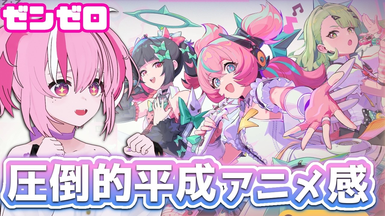 【ゼンゼロ】アイドルに危険な仕事さすな【亞久真果/Aku Manaka】