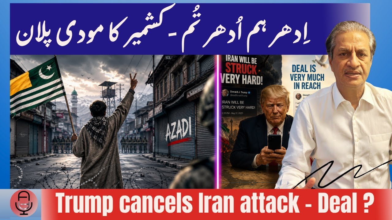 AZAD KASHMIR LATEST| The affects of refugee seats on the status of Kashmir| US-Iran deal?|