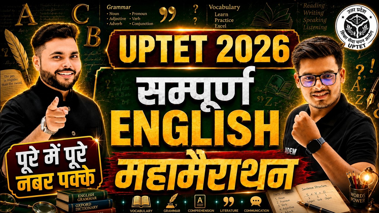 UPTET English Marathon Class 2026 🔥 UPTET English All Previous Year Questions सब खत्म🔥Pathak Satyam