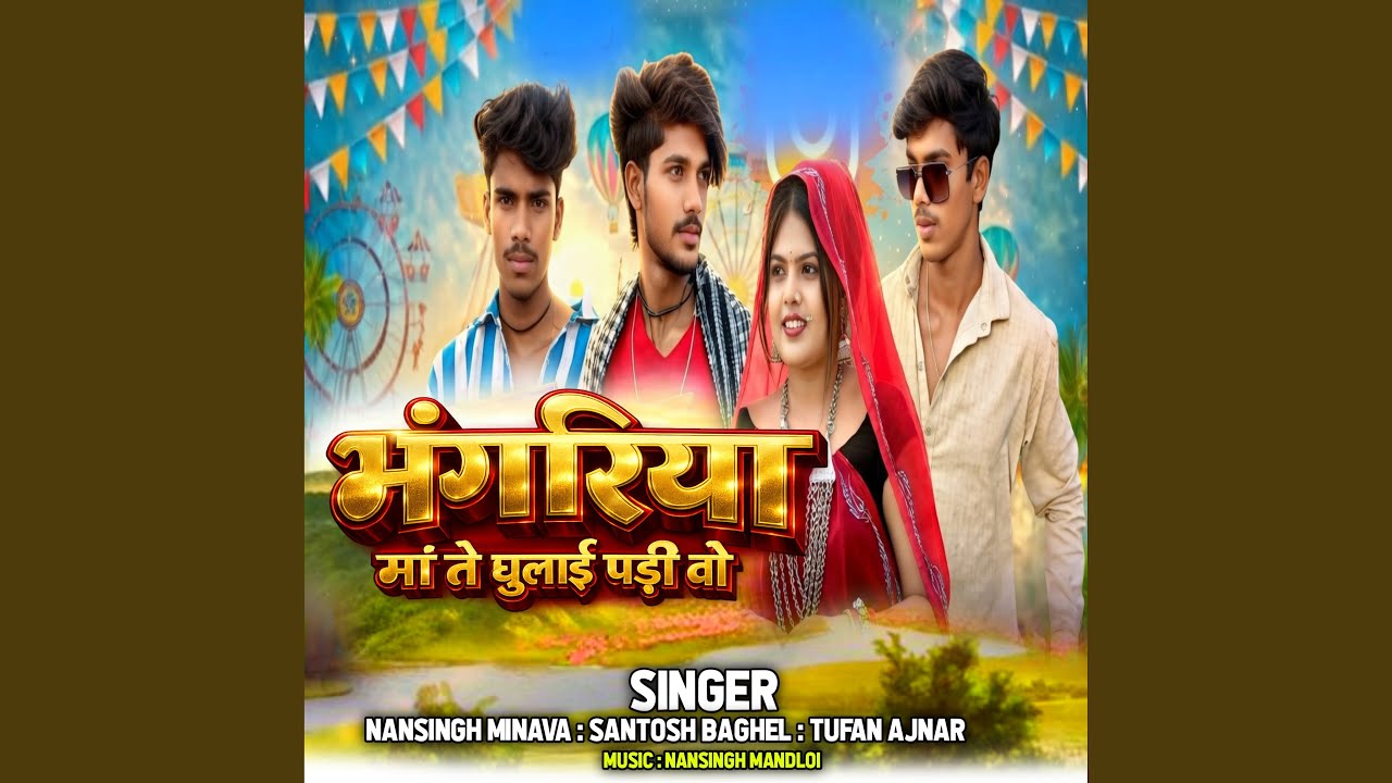 Bhangriya Ma Te Ghulaee Padi Vo