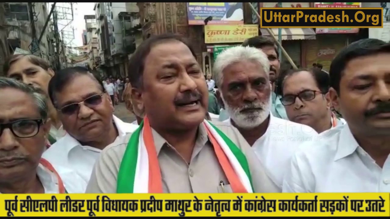 Bharat Bandh Live: Congress Protest in Mathura due to increase fuel price