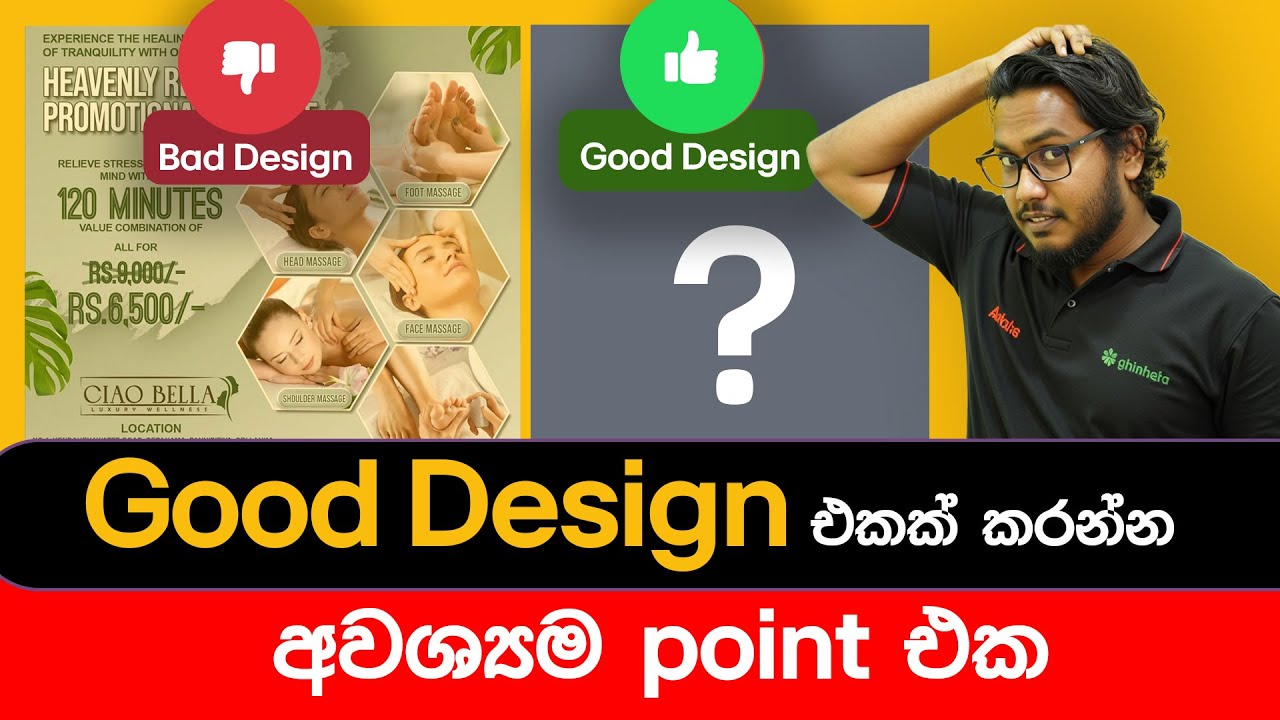 Main point for doing a Good Graphic Design | Graphic Design Sinhala Beginner