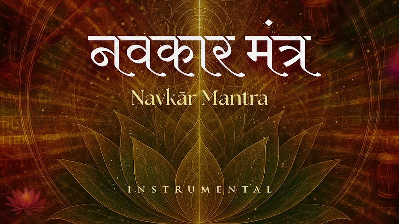 Navkar Mantra णमोकार  मंत्र  Instrumental Santoor Shehnai Sitar