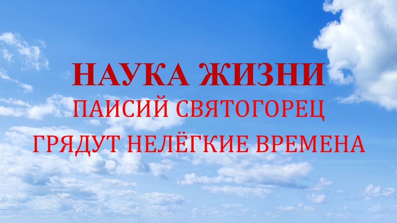 Грядут нелегкие времена.