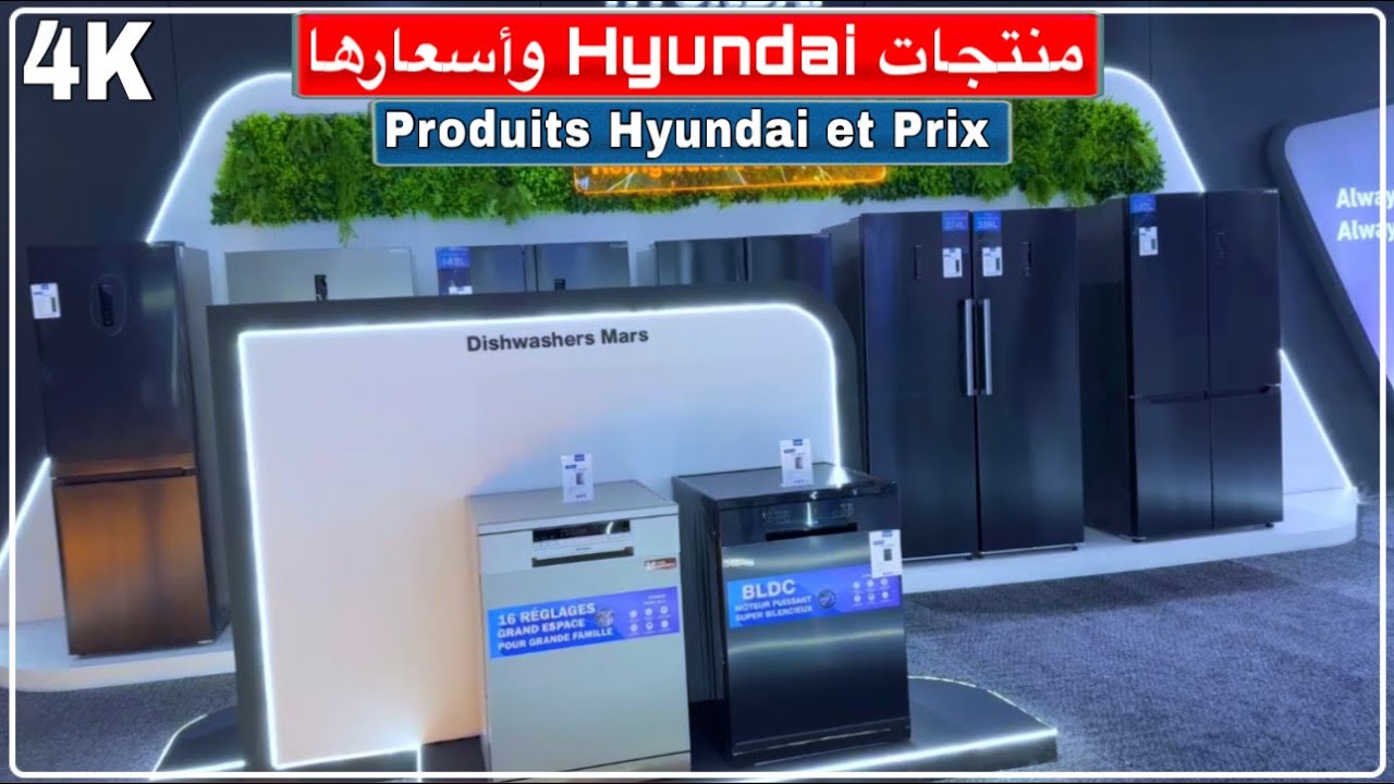 منتجات هيونداي وأسعارها في معرض الإنتاج الجزائري Produits de Hyundai et Prix