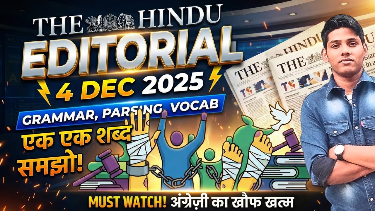 अंग्रेज़ी का ख़ौफ़ ख़त्म! 😱 The Hindu Editorial 4 DEC 2025 | Taking the Leap | UPSC/SSC/Bank Exams