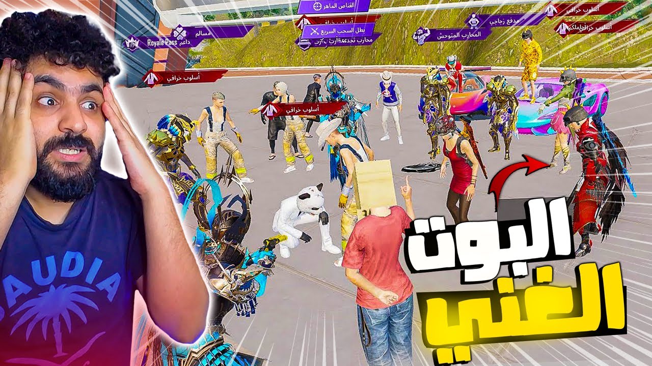 سلسلة البوت الغني🥺💔طلبت منه اللبسه شتمني ! رده فعلي صدمته 😱🔥