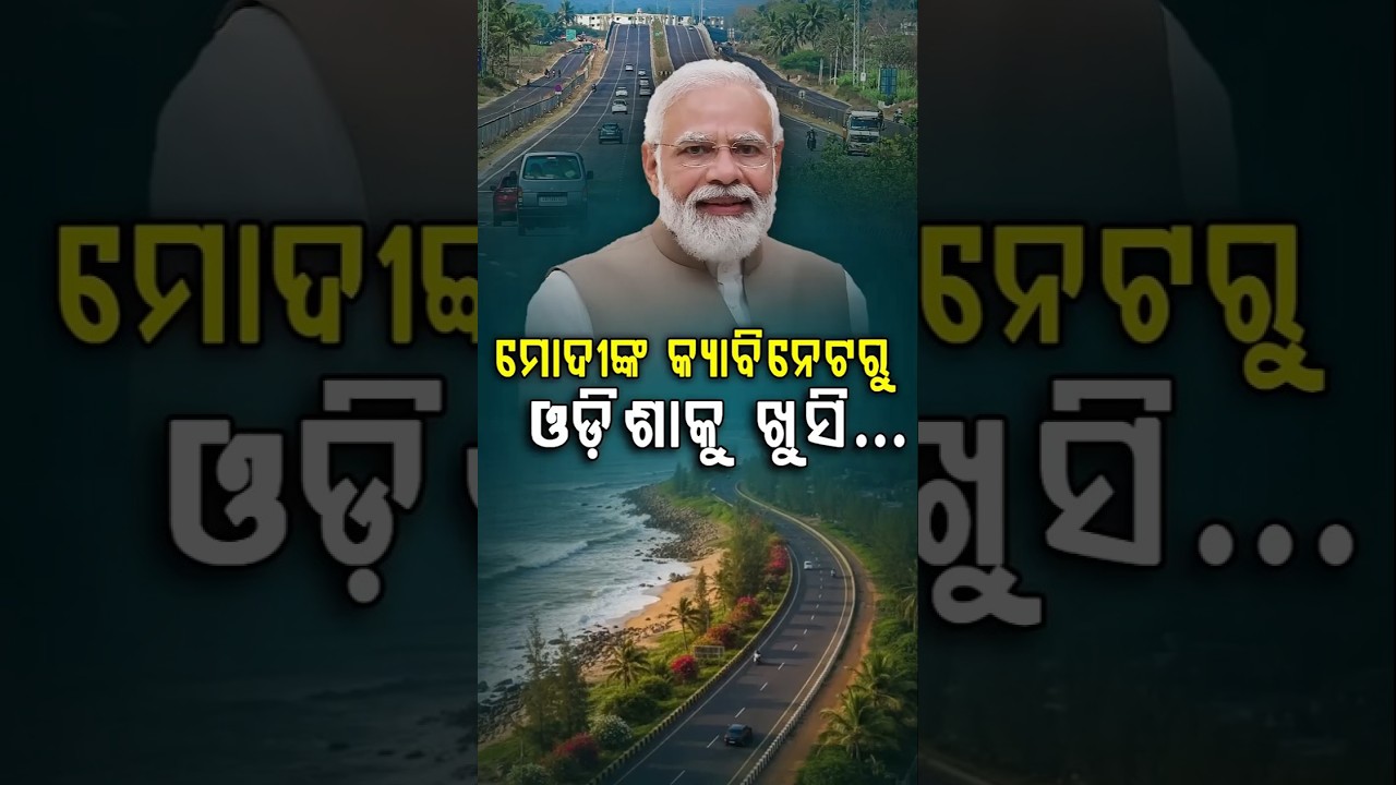 Odisha's New Coastal Highway: Rs 8,300 Cr Project Approved! Khordha to Paradip
