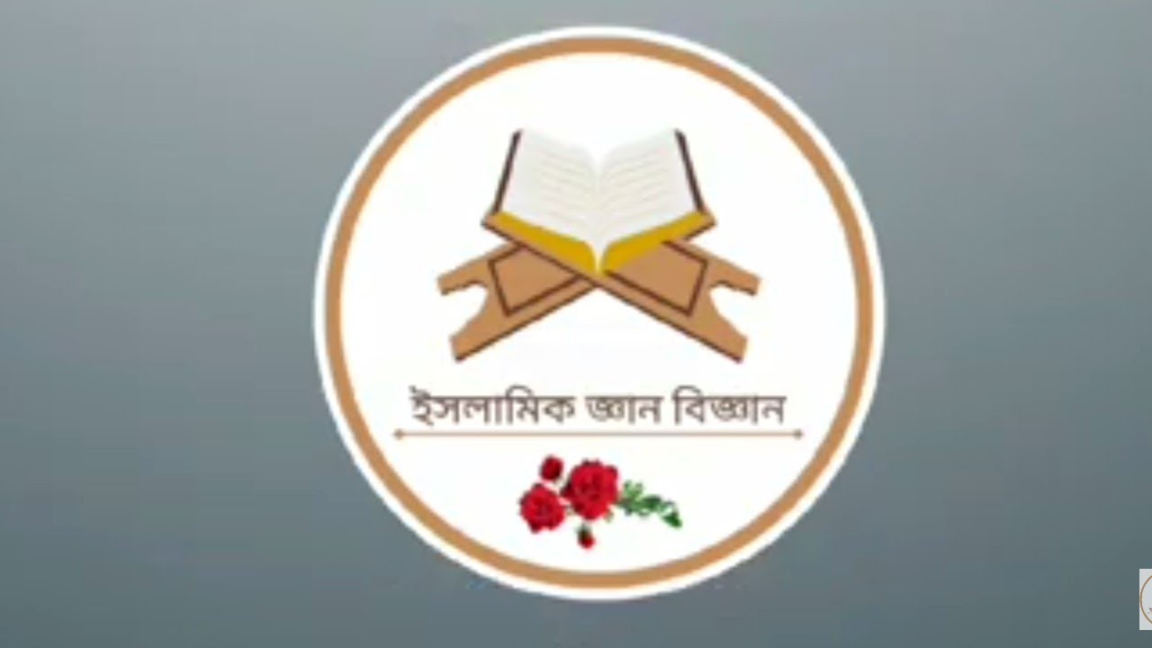 islamic gyan vigyan|| youtube intro||RCO