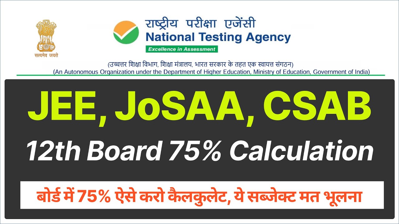 12th Board Percentage calculation for JEE, JOSAA, CSAB | Board 75% calculation for JEE 2025