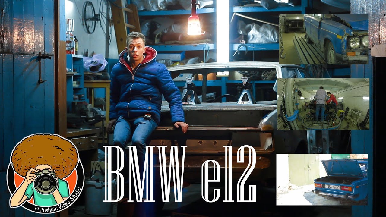 BMW E12 520 project Part 5 [ИНИЦИАТИВА 