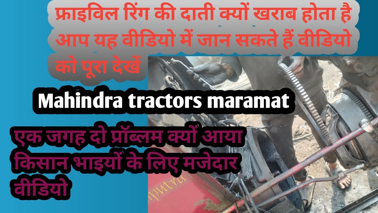 Mahindra tractor faraiwil Ring Cheng🚜🖇️ Mahindra tractor ki clach plate repairing 🖇️🚜