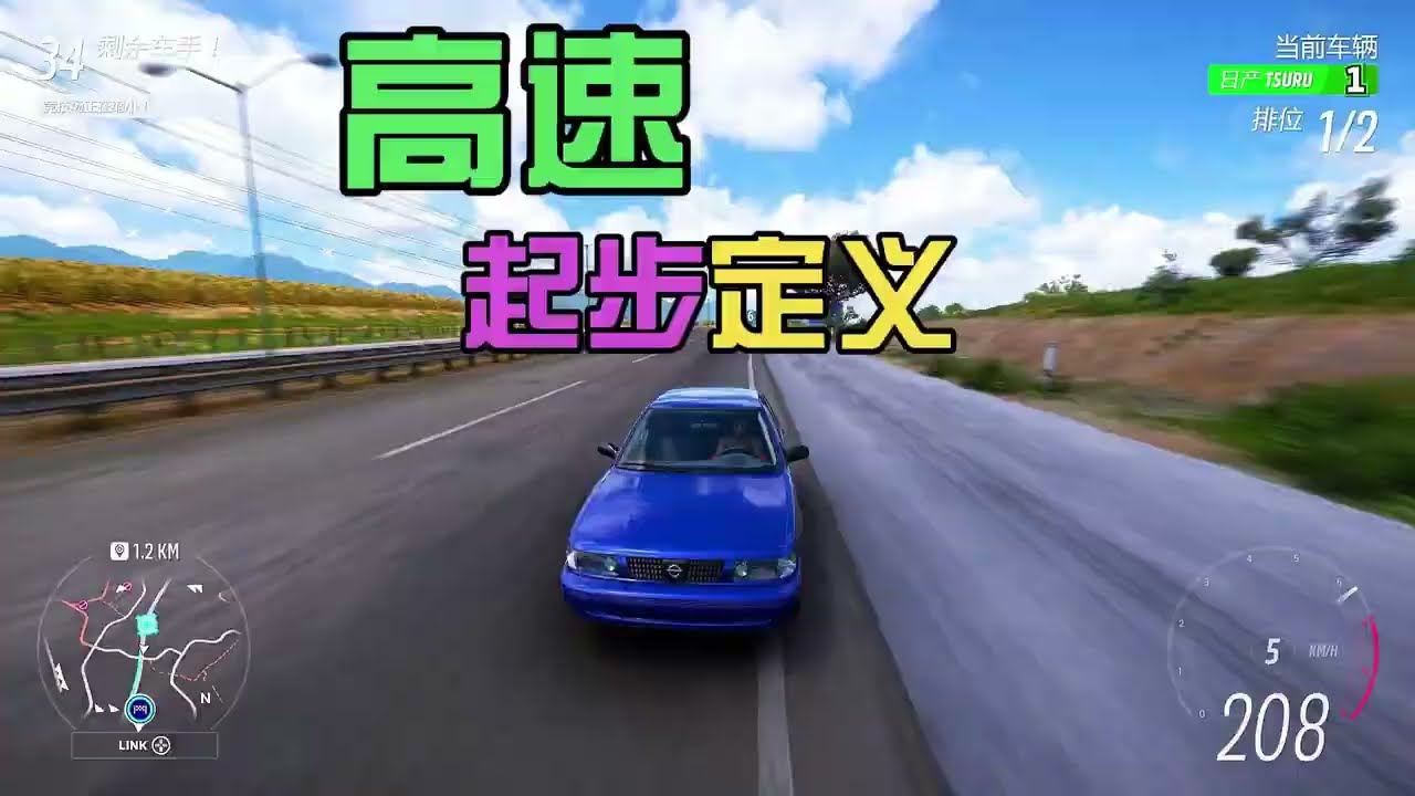 【地平线5】小蓝高速畅快偷起步，井25梅奔双雄对决赛