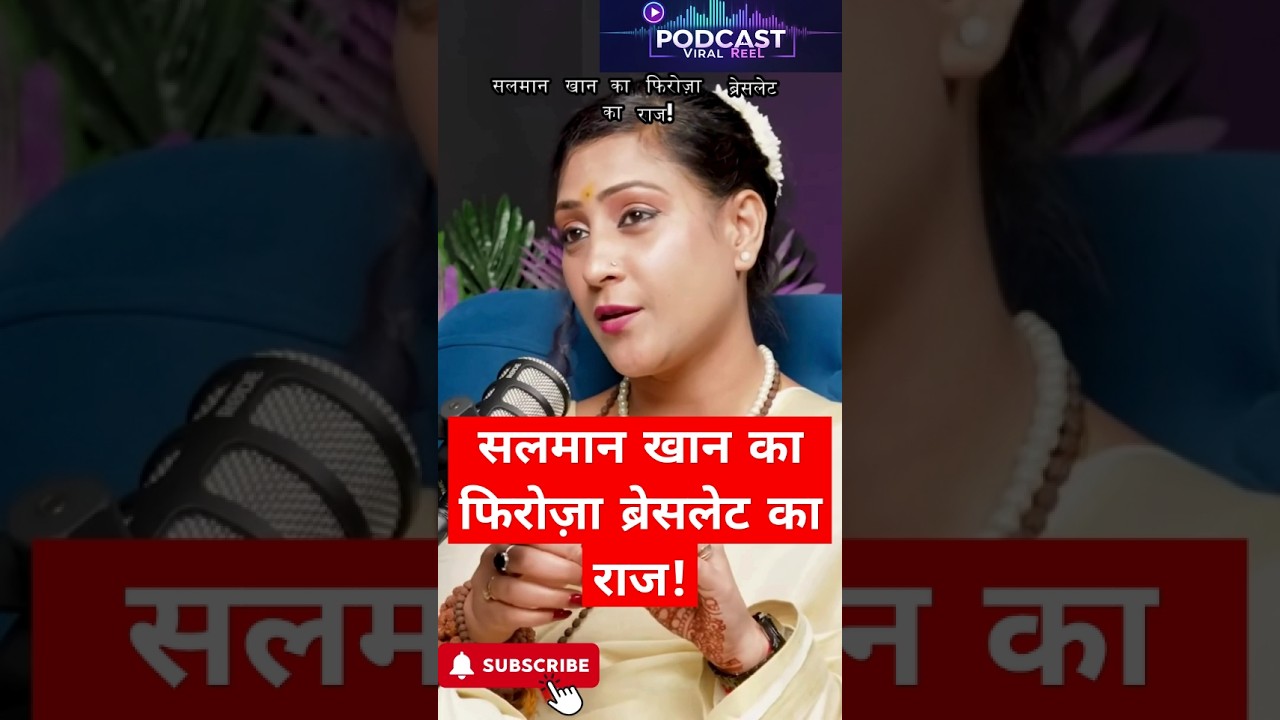 सलमान खान का फिरोज़ा ब्रेसलेट का राज! #mahadev