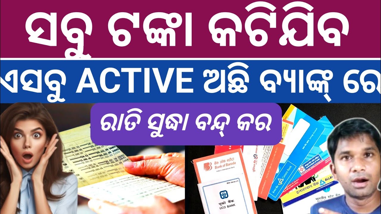 ସବୁ ଟଙ୍କା କଟିଯିବ 😭❌ACTIVE ଅଛି ✅ ତୁମ ଫୋନ୍ ପେ ରେ 🌹Phone pe Auto pay seekho app subscription plan stop