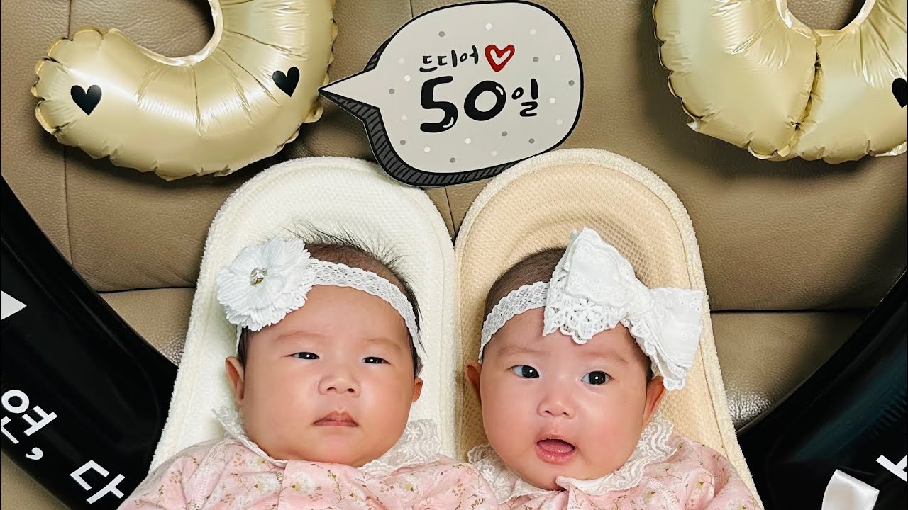도연&다연 50일 돌파! 쌍둥이 성장의 순간들. 8주차