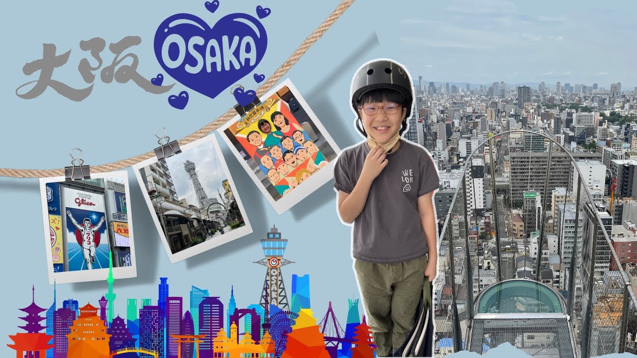 不只跑跑人！大阪 通天閣、Tower Slider，開啟你的道頓堀、心齋橋之旅｜從高空到街頭的完美體驗｜跟著我們日本自由行