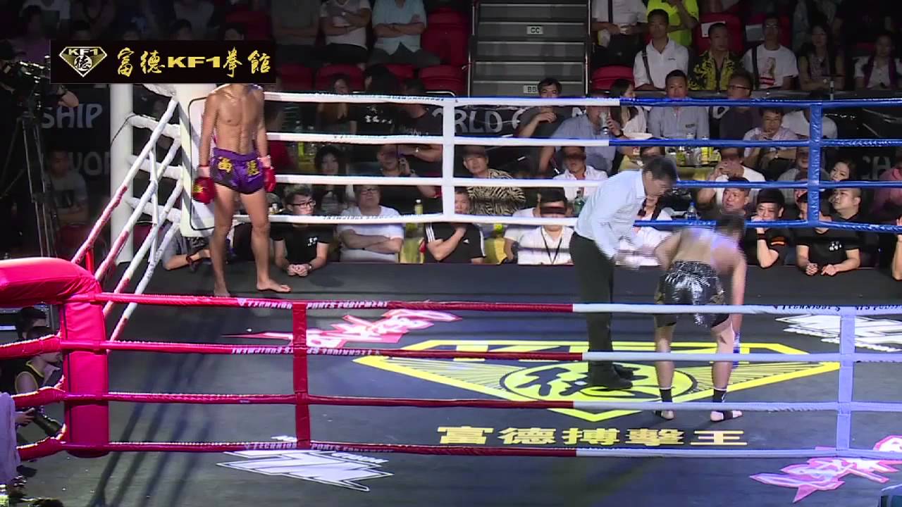 富德搏擊王－武林風之決戰天下大賽 第十場 錢藝中 決戰 尹柱煥 63kg 四人淘汰賽 金腰帶初賽 [官方] [Official]