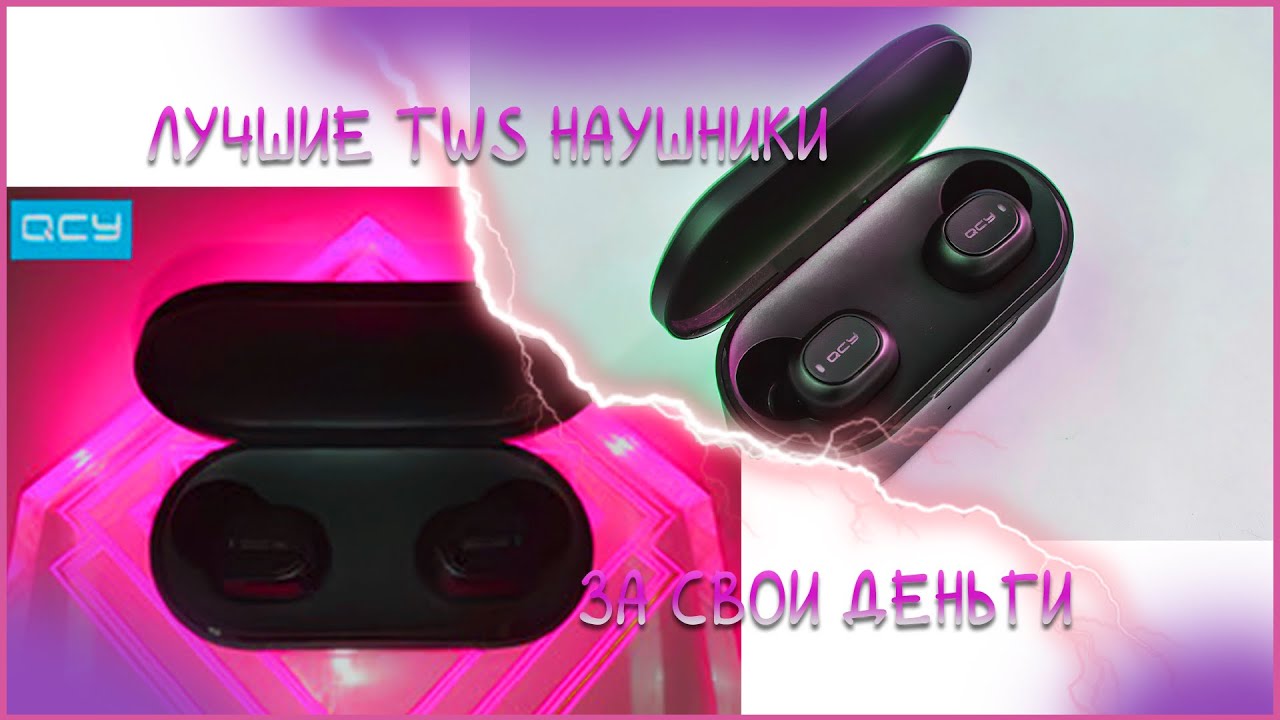 ЛУЧШИЕ TWS НАУШНИКИ ЗА СВОИ ДЕНЬГИ с Aliexpress! QCY QS2 - обзор