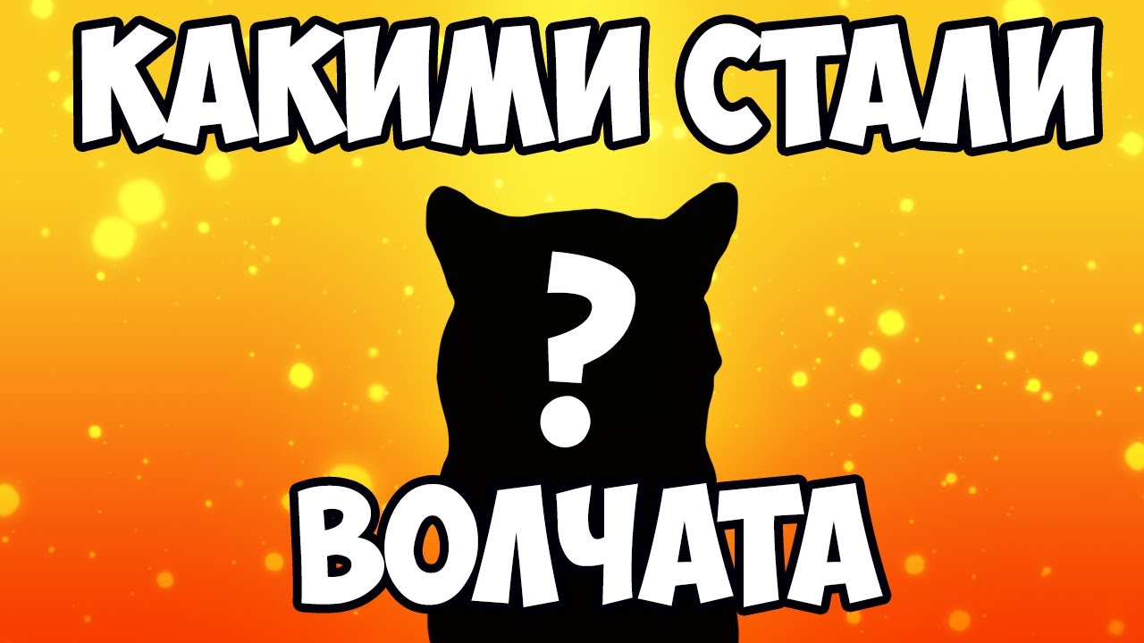 ОКРАСЫ ВОЛЧАТ ► WolfQuest: Anniversary Edition прохождение #13
