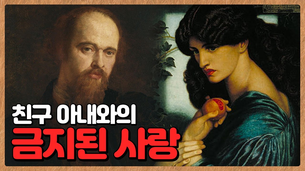 불륜이 남긴 걸작
