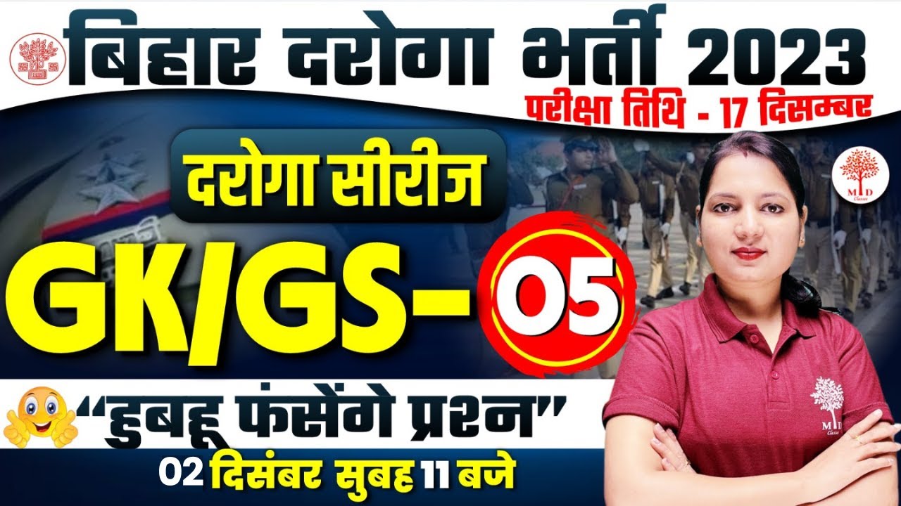 BIHAR SI GK GS 2023 | BIHAR SI GK GS CLASSES | BIHAR DAROGA GK GS QUESTIONS | BIHAR SI 2023 GK GS
