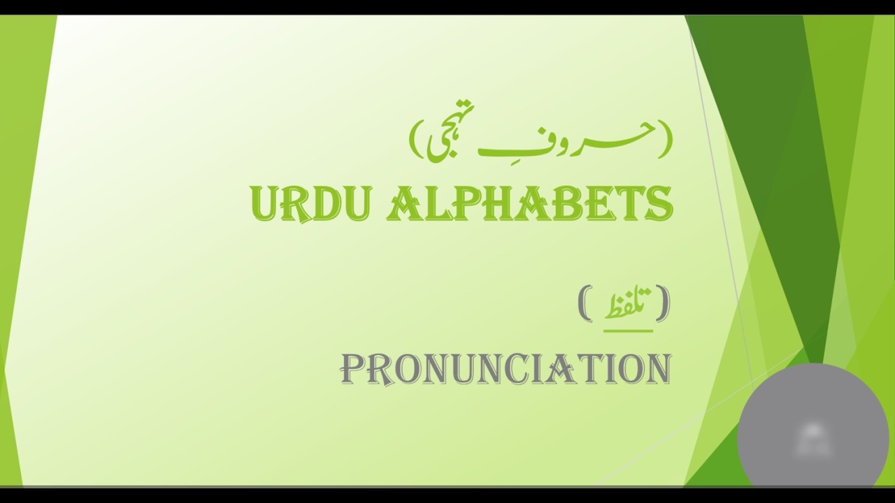 #Urdu Alphabets  #haroofetahajji #urdu #learnurdu