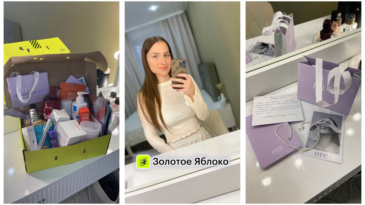 ЗОЛОТОЕ ЯБЛОКО🍏 БОЛЬШАЯ БЬЮТИ РАСПАКОВКА | DARLING, KRISTALL MINERALS, MANLY PRO, OLLIN, THE ACT,