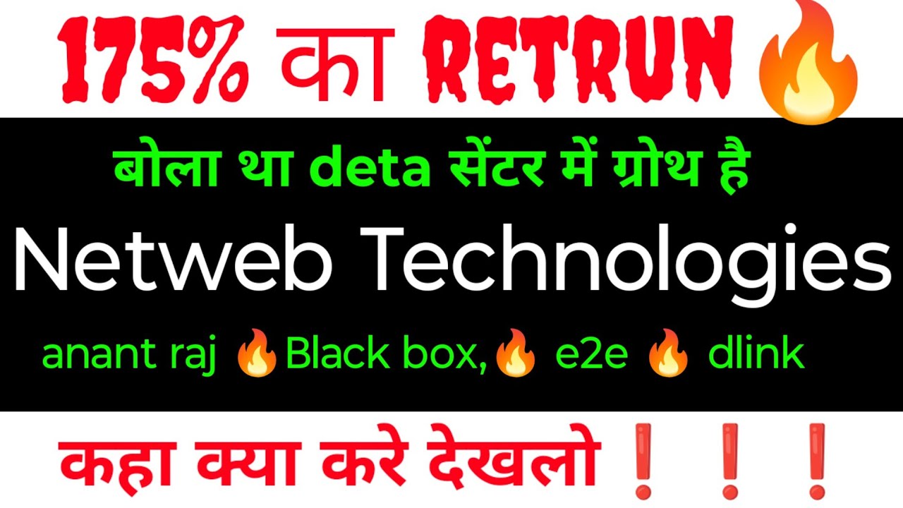 netweb technologies latest news , black box share, e2e networks share anant raj share 🔥d'link india
